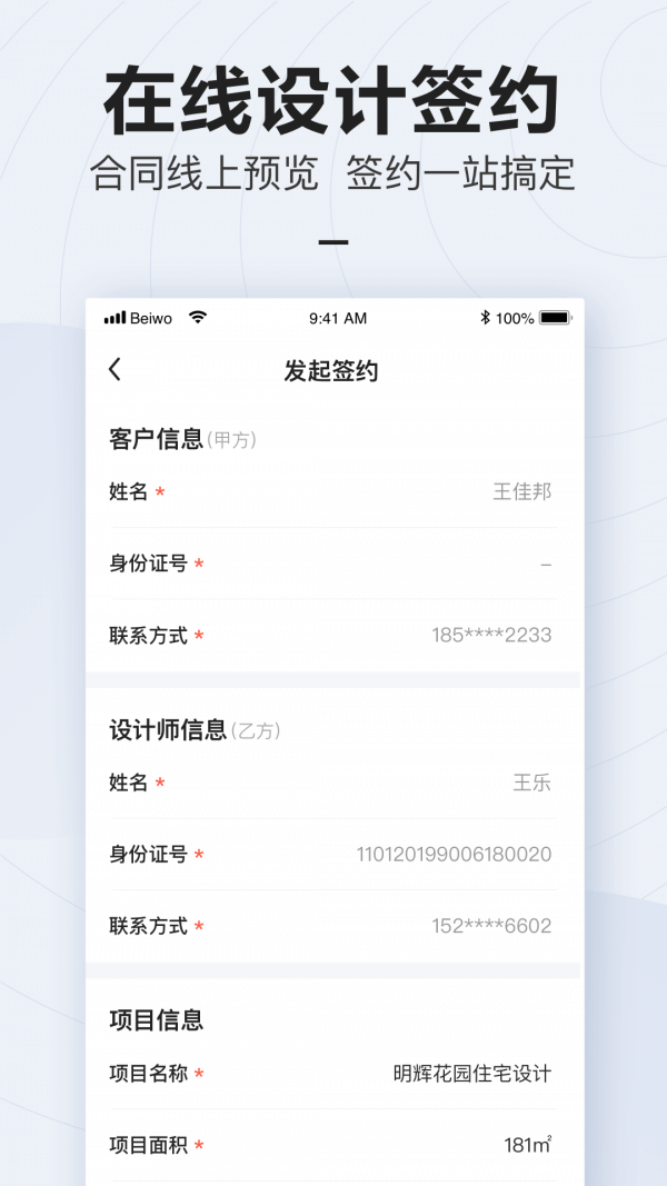 被窝设计app下载安卓_被窝设计应用下载v1.0.0